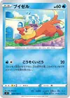 Product image for Mustébouée