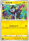 Product image for Luxio