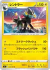 Product image for Luxray