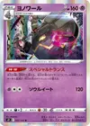 Product image for Noctunoir