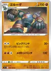 Product image for Golemastoc