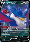Product image for Corboss V