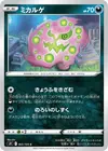 Product image for Spiritomb