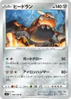 Product image for Heatran