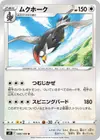 Product image for Étouraptor