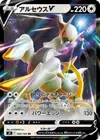 Product image for Arceus V
