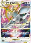 Product image for Arceus VSTAR