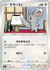 Product image for Chinchidou