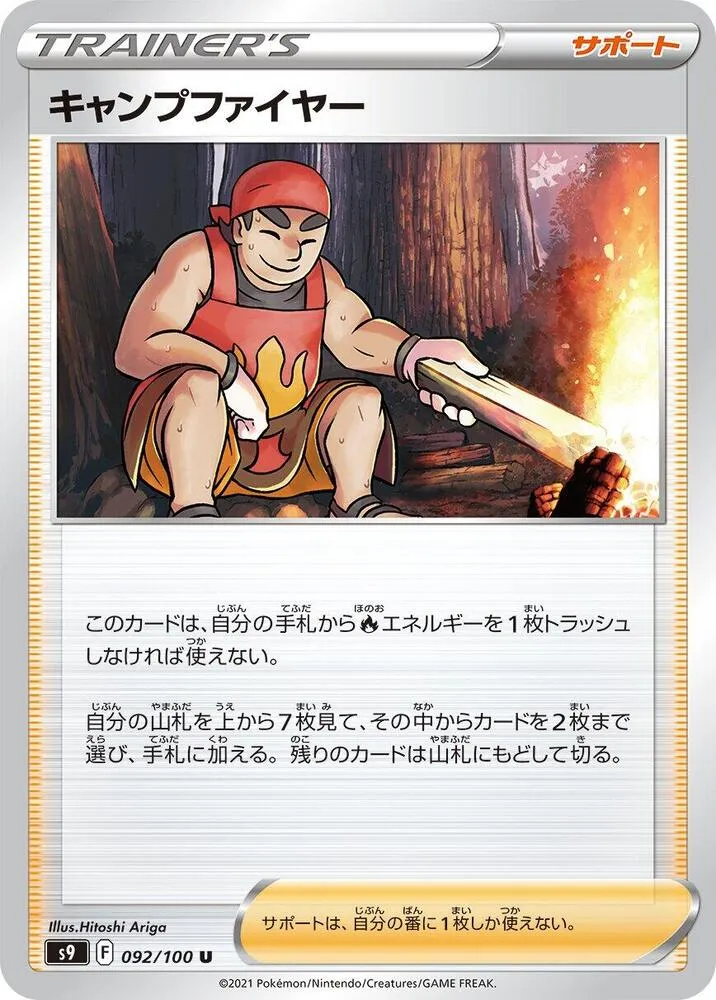 Kindler — S9: Star Birth — Pokemon Japan