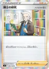 Product image for Recherches Professorales