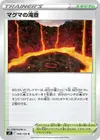 Product image for Bassin de Magma