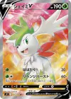 Product image for Shaymin V