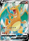 Product image for Dracaufeu V