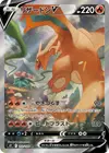 Product image for Dracaufeu V