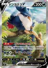 Product image for Corboss V