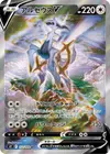 Product image for Arceus V