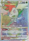 Product image for Shaymin VSTAR