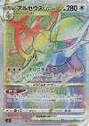Product image for Arceus VSTAR