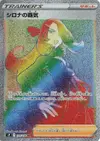 Product image for Ambition de Cynthia