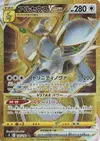 Product image for Arceus VSTAR