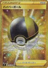 Product image for Hyper Ball