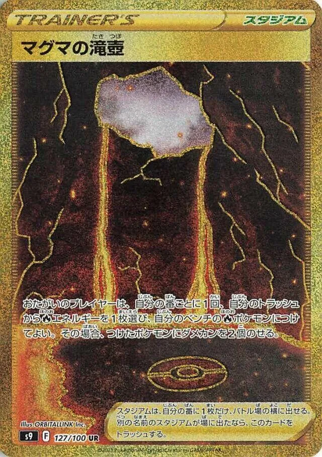 Bassin de Magma — S9: Star Birth — Pokemon Japan