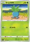 Product image for Oddish