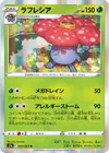 Product image for Vileplume