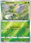 Product image for Scyther