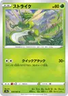 Product image for Scyther