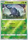 Product image for Heracross