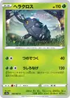 Product image for Heracross