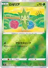 Product image for Roselia