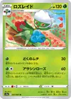 Product image for Roserade