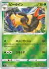 Product image for Vespiquen