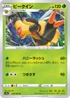 Product image for Vespiquen