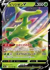Product image for Virizion V