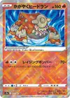 Product image for Radiant Heatran