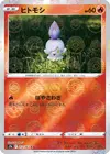 Product image for Litwick