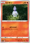 Product image for Litwick