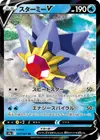 Product image for Starmie V