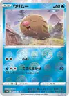 Product image for Swinub