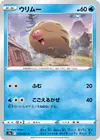 Product image for Swinub