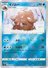 Product image for Piloswine