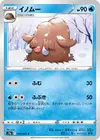Product image for Piloswine