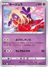 Product image for Jynx