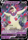 Product image for Hisuian Typhlosion V