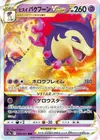 Product image for Hisuian Typhlosion VSTAR