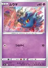 Product image for Misdreavus