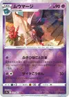 Product image for Mismagius